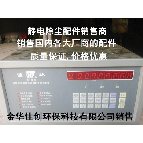 绵阳DJ-96型静电除尘控制器